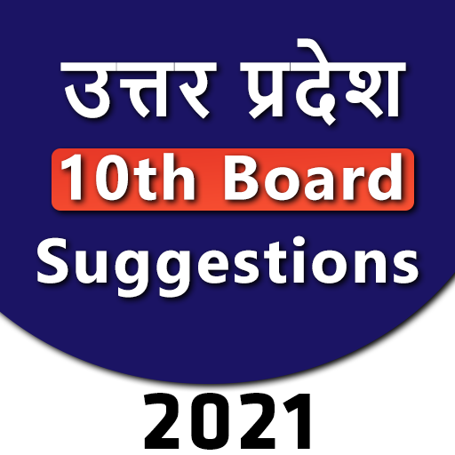 UP Board 10th Model Paper 2021 icon