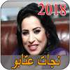 نجات عتابو 2018 najat atabo on 9Apps