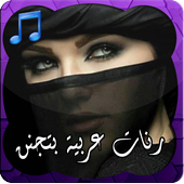 ikon رنات عربية بتجنن