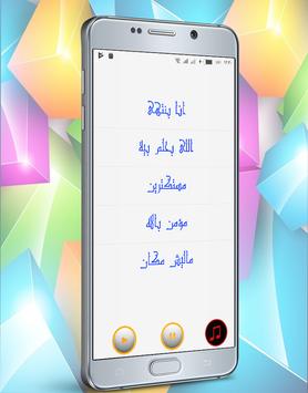 Songs of Sesame Shehab and Rudy screenshot 2