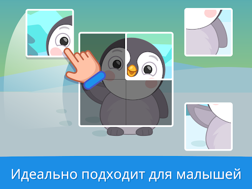 Игры для малышей от 2 до 5 лет скриншот 8