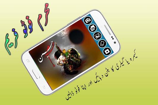 Muharram Photo Fames screenshot 2