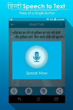 Hindi Speech to Text : English Speech to Text screenshot 2