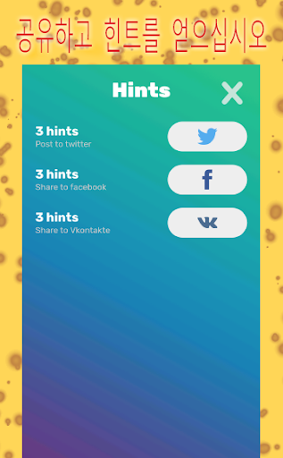 단어 찾기-100 % 무료 및 재미있는 단어 검색 게임 screenshot 4