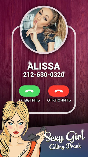 Пранк Звонок от красотки - Sexy Girl Calling Prank скриншот 5