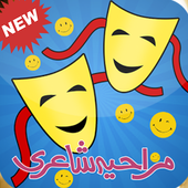 Funny Poetry in Urdu icon