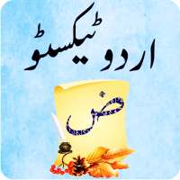 Urdu Texto : Urdu Editor on 9Apps