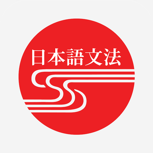 JLPT Grammar ( N1-N5) icon