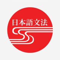 JLPT Grammar ( N1-N5) on 9Apps