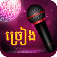 Chreang Karaoke Pro - Khmer on 9Apps