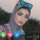 ارقام بنات المغرب للزواج