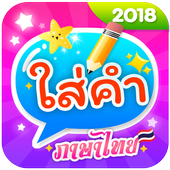 ใส่ข้อความในรูปภาพ ใส่คำ أيقونة