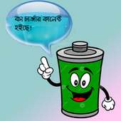 Bangla&English Talking Battery