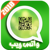 واتس ويب أيقونة