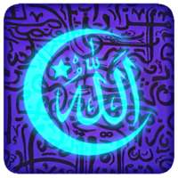 Neon Allah Sign Live Wallpaper