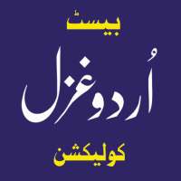 Urdu Ghazals - Ghazal Collection on 9Apps