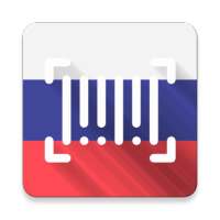 Патриотическая покупка - сканер штрих-кодов