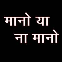 Mano Ya Na Mano on 9Apps