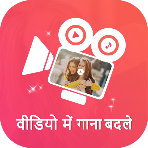 Video Me Gaana Badle : Audio Video Mixer icon