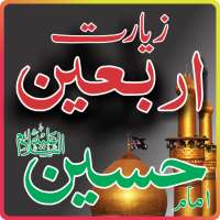 Ziarat Arbaeen زیارت اربعین امام حسین علیہ السلام on 9Apps