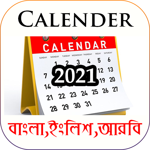 ক্যালেন্ডার ২০২১ - বাংলা, ইংরেজী, আরবী icon