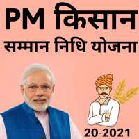 kisan samman nidhi yojna 2021 on 9Apps