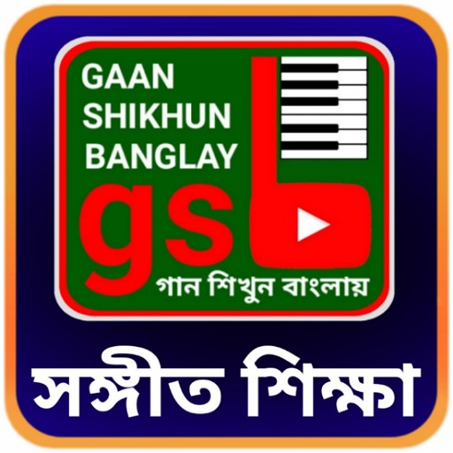 সঙ্গীত শিক্ষা - Learn Music - GSB icon