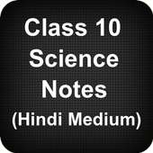 Class 10 Science Notes (Hindi Medium) on 9Apps
