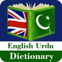 English Urdu Dictionary: Offline Dictionary on 9Apps