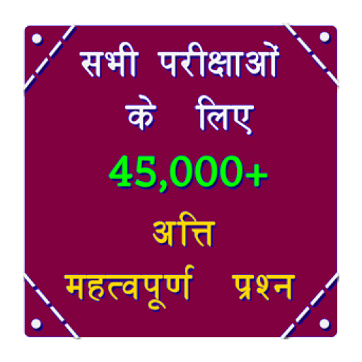 45000 Important GK Questions for All Exams icon