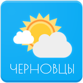 Погода. Черновцы иконка
