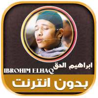 Ibrohim Elhaq murottal Offline on 9Apps