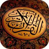 القـرآن الكـريــم - Quran Mp3 on 9Apps