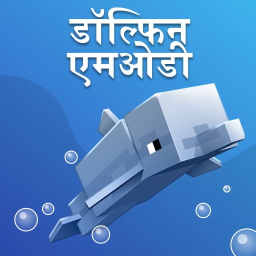 Minecraft के लिए डॉल्फिन मॉड आइकन
