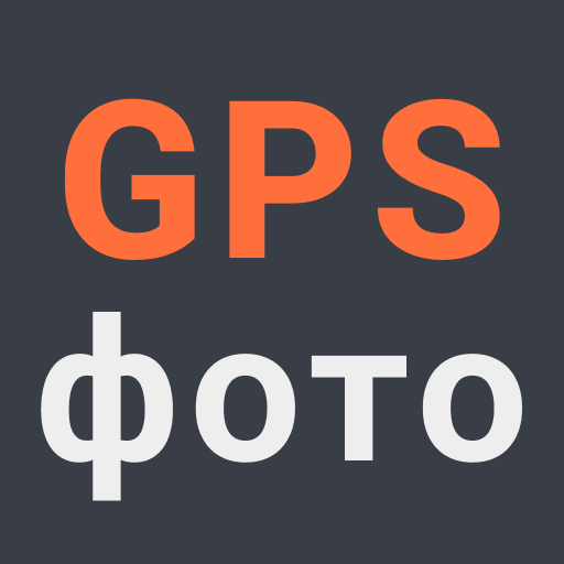 Фото с координатами gps иконка