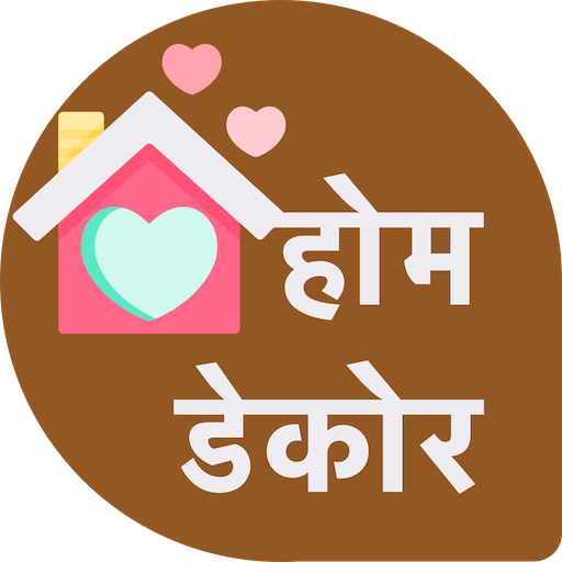 दिवाली पर घर को शानदार सजाए - बिना पैसे ख़र्च किये icon