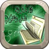 Murottal Juz 1-30 with Translation on 9Apps