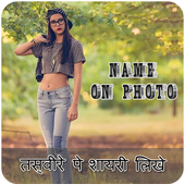 Writing Hindi Poetry On Photo أيقونة
