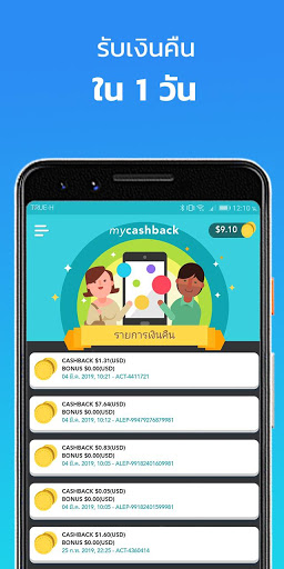 MyCashback - ซื้อจากลาซาด้าลด 13% screenshot 5
