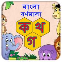 Bangla Alphabets on 9Apps