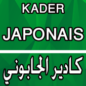 Kader Japonais كادير الجابوني أيقونة