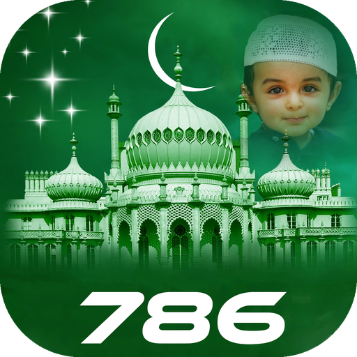 ikon 786 Photo Frame : Islamic Photo Frame