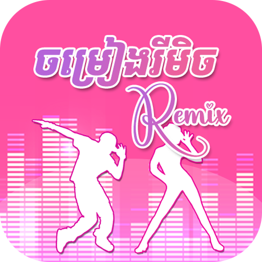 Remix Songs - ចម្រៀងរីមិចខ្មែរ icon