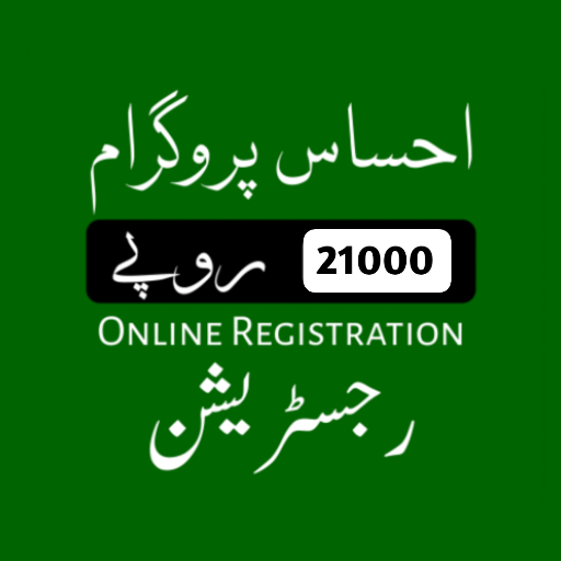 Ehsaas  Payment Check Online icon