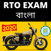 RTO Exam Bangla 2020- West Bengal Driving License icon