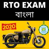 RTO Exam Bangla 2020- West Bengal Driving License on 9Apps