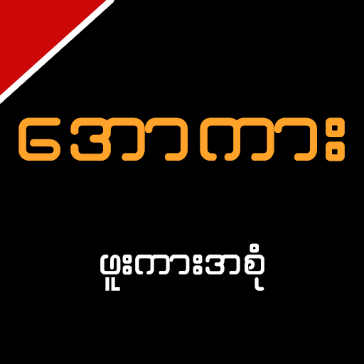 Full Kar - Apyar Channel icon