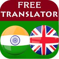 Marathi English Translator