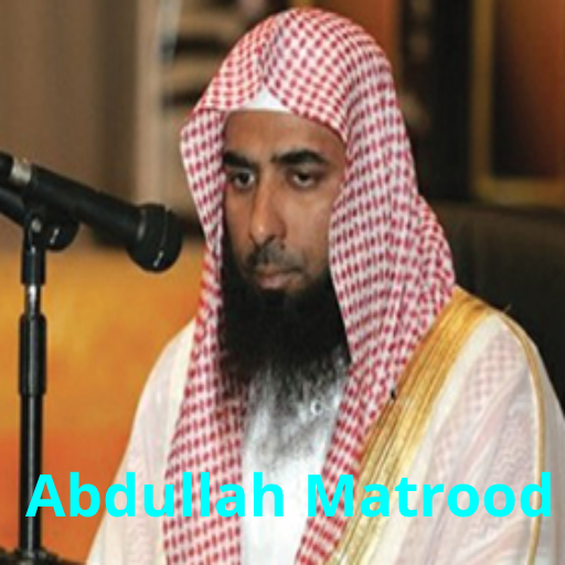 Abdullah Al Matrood Quran Offline MP3 2021 icon