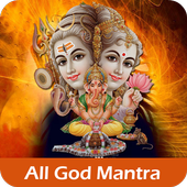 All God Mantra with Audio icon